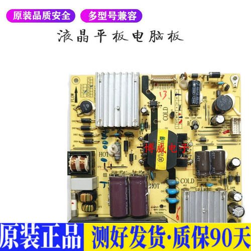 液晶电视 TCL L32F3320-3D IPE06R41 适用电源高压背光升主板JD87
