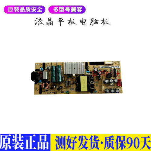 液晶电视 TCL 55L2/50V2电源08-L12N 适用电源高压背光升主板JD93