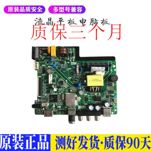 海尔 LE32B3300W 适用电视机电源主板平驱动板液晶灯条恒流板原装