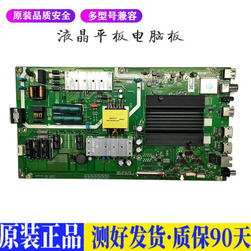 创维55H4 适用电视机电源主板平驱动板液晶灯条恒流板原装