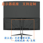 三星 挂架 原型号品牌同款 943N 液晶显示器底座支架底盘立柱