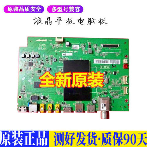 液晶电视 TCL L50F3700A L48F3700A  适用电源高压背光升主板JD36