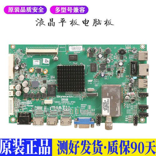 液晶电视 创维42E650E/S/47E650ES 8 适用电源高压背光升主板JD76
