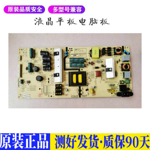 液晶电视 创维50G6B/50G3 168P-L5K0 适用电源高压背光升主板JD34