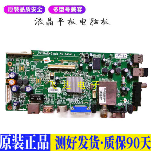 液晶电视 创维42E500E 5800-A8R570- 适用电源高压背光升主板JD28