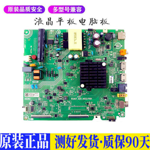 液晶电视 海信HZ43A35/HZ39E35A/HZ3 适用电源高压背光升主板JD57