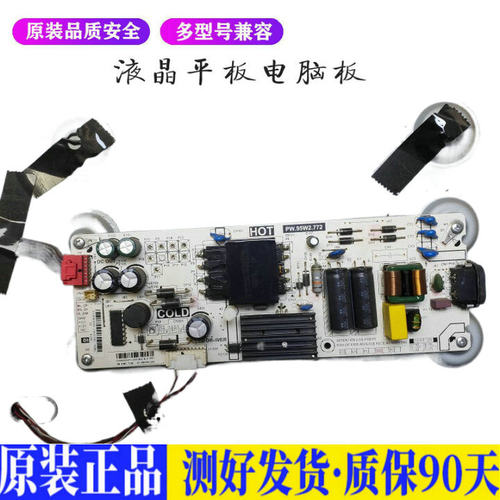 TCL 55V2 适用电视机电源主板平驱动板液晶灯条恒流板原装