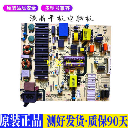 液晶电视 创维55E382W 5800-L5R021- 适用电源高压背光升主板JD26