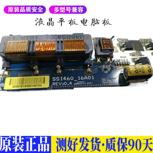 液晶电视 长虹SS1460-16A01/SSI460- 适用电源高压背光升主板JD17