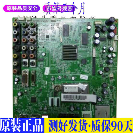 液晶电视海尔LU46F3 LU46R1 LU52T1适用电源高压背光升主板JD86