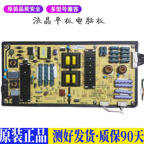 创维49G7200 适用电视机电源主板平驱动板液晶灯条恒流板原装