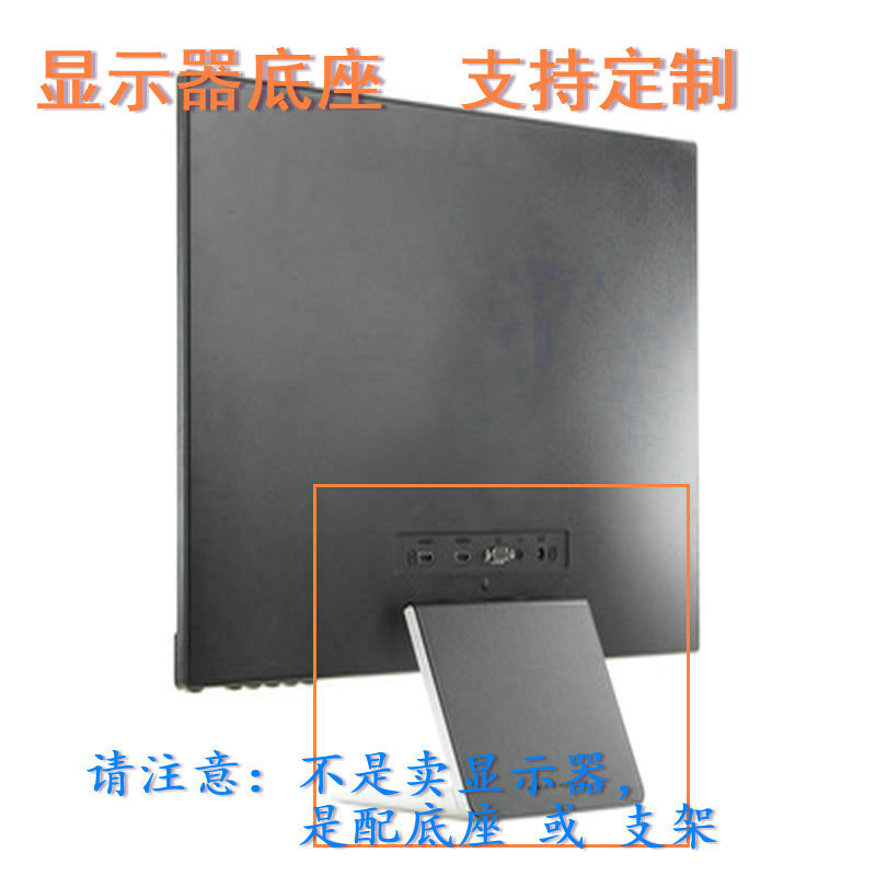 定制联想 L2060WA LI2032WD底座支架挂架通用款电脑液晶显示屏