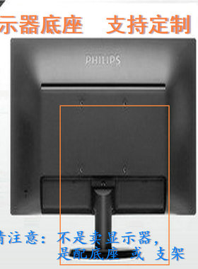 优派 VX2338Sh   液晶显示器底座支架底盘立柱 原型号品牌同款