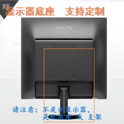 优派 VX2338Sh   液晶显示器底座支架底盘立柱 原型号品牌同款