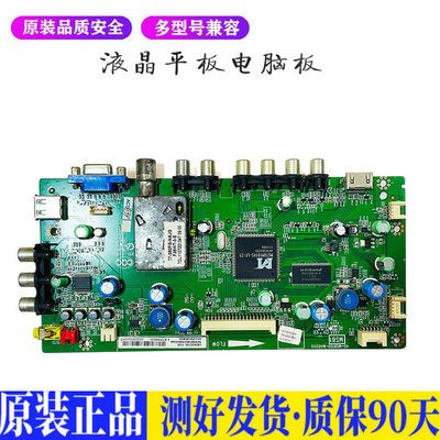 液晶电视 TCL L42S10/L42F2200B 40- 适用电源高压背光升主板JD64