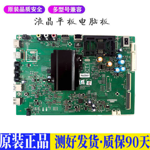 液晶电视 创维50G6B/V7/S650U 55G3/ 适用电源高压背光升主板JD59
