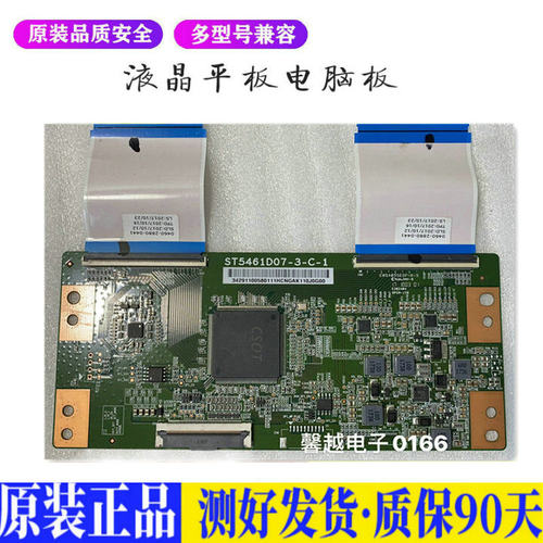 液晶电视 创维55M7/T55L2/L55M5-AZ/ 适用电源高压背光升主板JD82