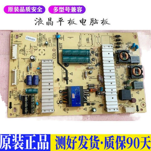 液晶电视 创维42E500E 5800-P42ETU- 适用电源高压背光升主板JD34