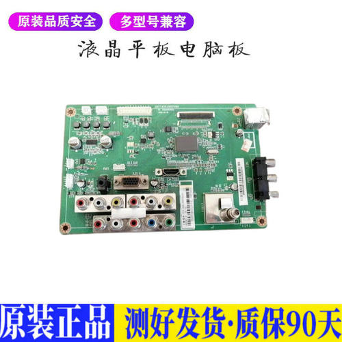 长虹3D51C2000 适用电视机电源主板平驱动板液晶灯条恒流板原装
