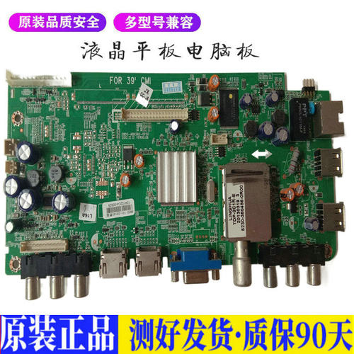 液晶电视 创维39E500E 8R55 5800-A8 适用电源高压背光升主板JD43