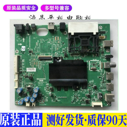 液晶电视 创维43/49G/55G7200 机芯8 适用电源高压背光升主板JD51