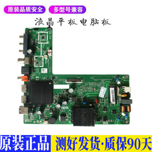 液晶电视 海信40E2F 43A3F 43E2F TP 适用电源高压背光升主板JD87