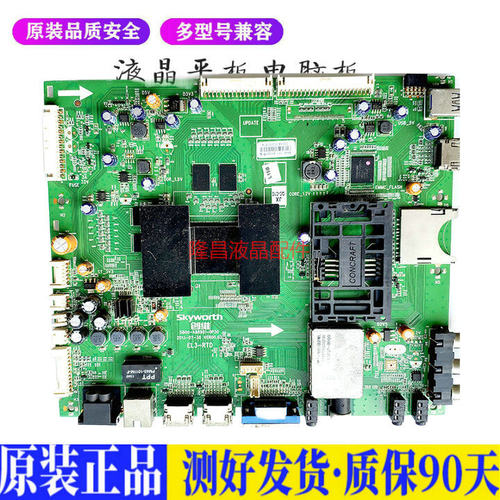 液晶电视 创维42E790U 5800-A8R981- 适用电源高压背光升主板JD61