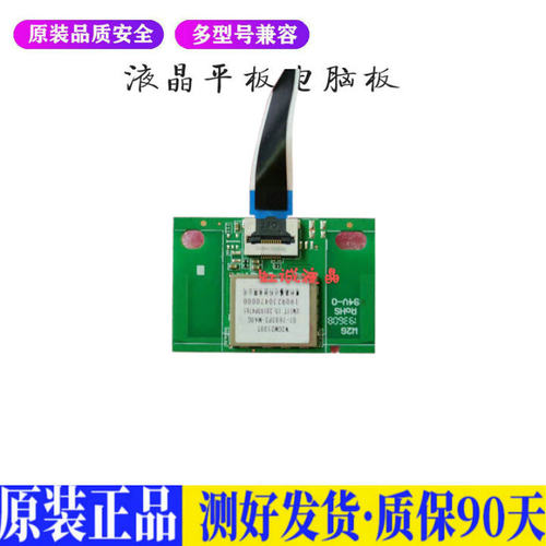 液晶电视 TCL 55V2 无线模块WIFI网  适用电源高压背光升主板JD33
