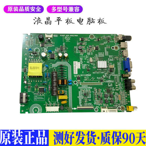 液晶电视 海信LED32K1800  适用 电源主板驱动高压板恒流一体板JD