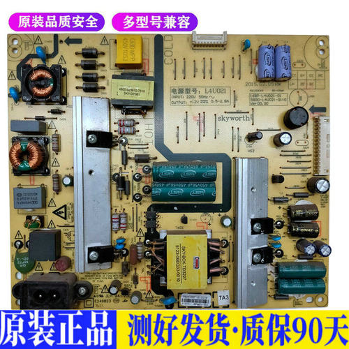 创维49E390E 适用电视机电源主板平驱动板液晶灯条恒流板原装