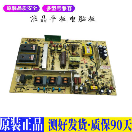 液晶电视 创维47L05HF 5800-P47TLQ- 适用电源高压背光升主板JD16