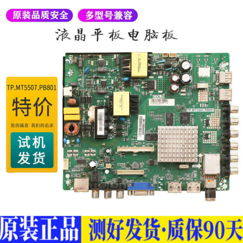 海信LED43N2600 适用电视机电源主板平驱动板液晶灯条恒流板原装