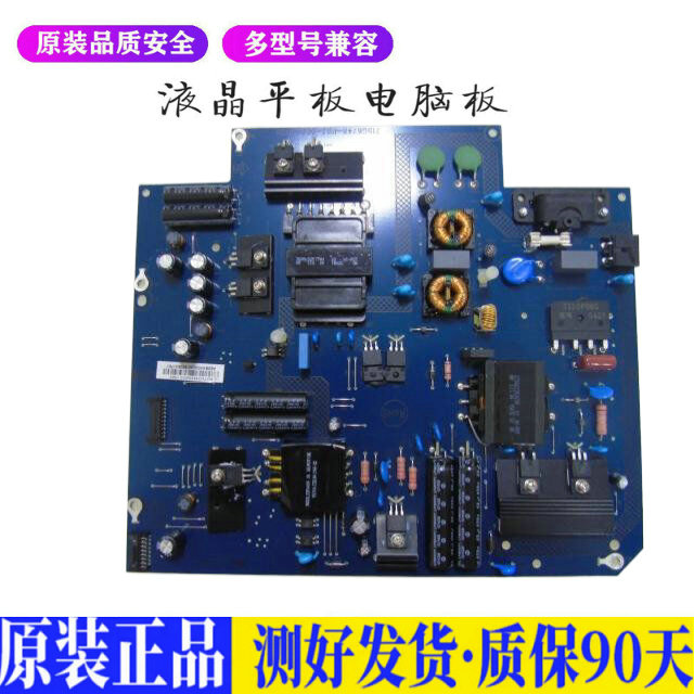 乐视X50air适用电视机电源主板平驱动板液晶灯条恒流板原装