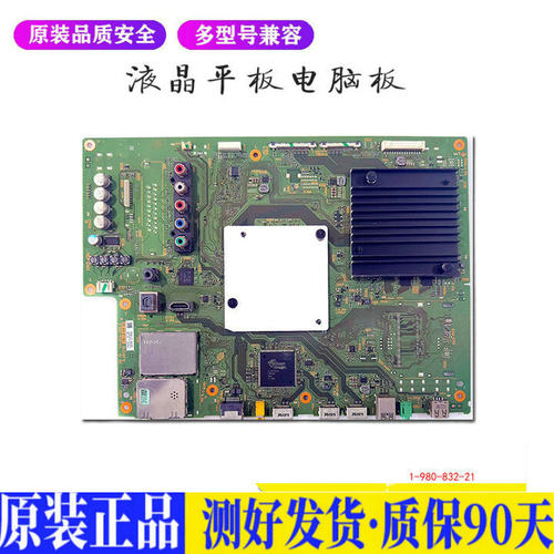 液晶电视 索尼KD-55X8500D KD-65X85 适用电源高压背光升主板JD60