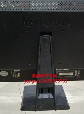 10-31 显示器支架底座联想 扬天显示器底座 L196WD底座 L1950wD