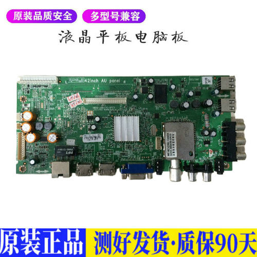 液晶电视 创维42E500E 5800-A8R570- 适用电源高压背光升主板JD36