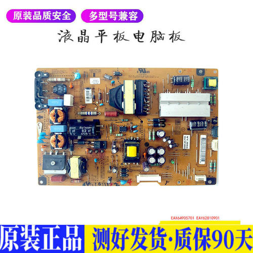 液晶电视 LG 42LA6800 42LA6600-CA  适用电源高压背光升主板JD59