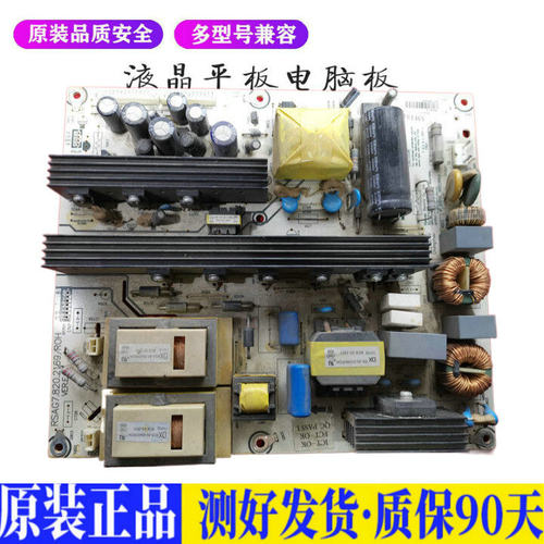 液晶电视 海信TLM42V78X3D RSAG7.82 适用电源高压背光升主板JD47