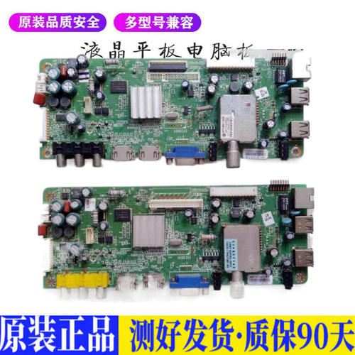 液晶电视 创维42E600F/E610G/E61RN  适用电源高压背光升主板JD66