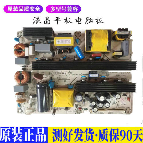 海信TLM42V66C 适用电视机电源主板平驱动板液晶灯条恒流板原装