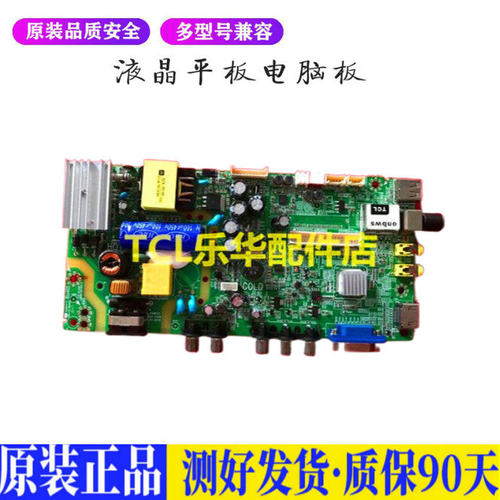 液晶电视 L32F1610B/3301B/1680B三  适用电源高压背光升主板JD51