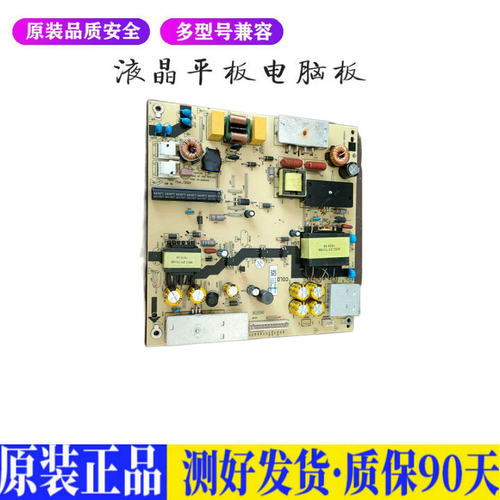 液晶电视 海尔U55H3 LS58A51 LU55C5 适用电源高压背光升主板JD24