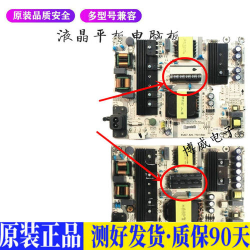 海信LED60EC680US 适用电视机电源主板平驱动板液晶灯条恒流板原