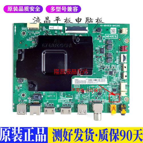 液晶电视 TCL 65Q680 40-M848C8-MAC 适用电源高压背光升主板JD61
