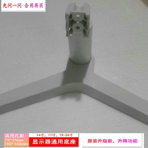 原装拆机HKC V2412 MB24V7F3底座 支架 底盘立柱一套