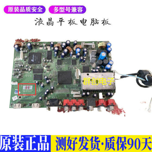 液晶电视 创维47L02RF 42L02RF 42L2 适用电源高压背光升主板JD67
