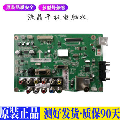 液晶电视 长虹3D51C2080/2000/1180  适用电源高压背光升主板JD11