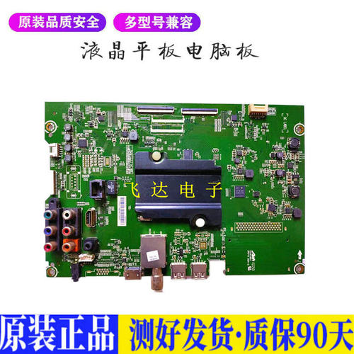 液晶电视 海信LED49/50/55/58K3100A 适用电源高压背光升主板JD27