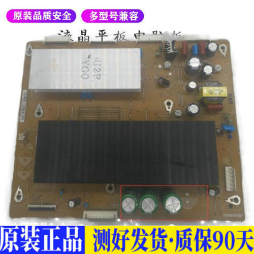 液晶电视 等离子长虹Y板LJ41-08458A 适用电源高压背光升主板JD19