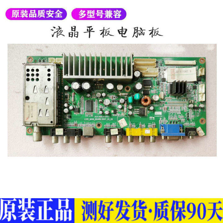 液晶电视 长虹LT32700 JUJ7.820.412 适用电源高压背光升主板JD31